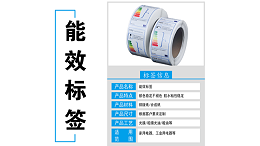 久荣智能带您了解耐高温不干胶标签